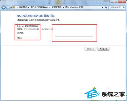 填写资料 win10系统共享打印机报错出现代码0x0000052e的解决方法