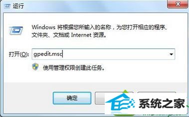 输入“gpedit.msc” win10系统开机自动打开iE浏览器并且提示登录的解决方法