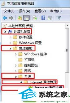 点击“internet 通信管理” win10系统开机自动打开iE浏览器并且提示登录的解决方法