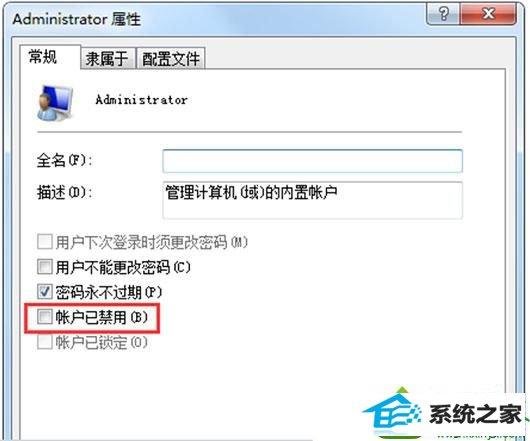 取消“帐户已停用” win10系统安装Adobe flash player提示“权限不足,无法写入的解决方法