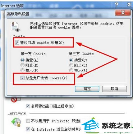 勾选“总是允许会话cookie(w)” win10系统打开浏览器提示”浏览器Cookie功能被禁,请开启此功能“的解决方法