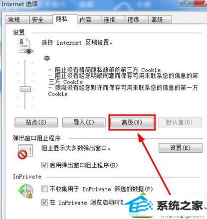 点击“高级” win10系统打开浏览器提示”浏览器Cookie功能被禁,请开启此功能“的解决方法