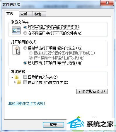 点击确定 win10系统桌面图片和文件没有扩展名后缀的解决方法
