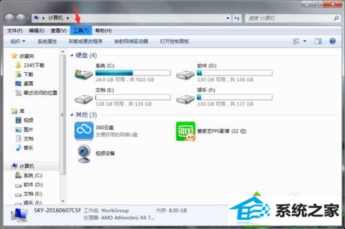 点击文件夹选项 win10系统桌面图片和文件没有扩展名后缀的解决方法