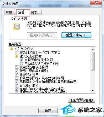 点击查看按钮 win10系统桌面图片和文件没有扩展名后缀的解决方法