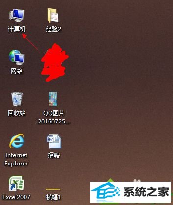 点击计算机 win10系统桌面图片和文件没有扩展名后缀的解决方法