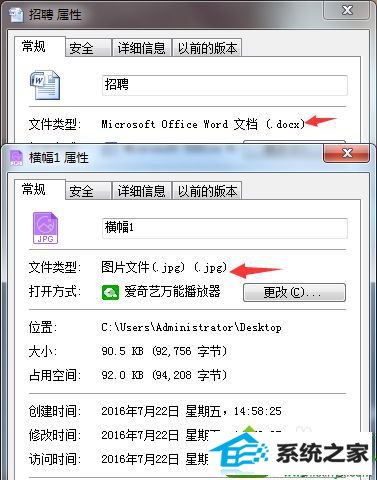 格式后缀 win10系统桌面图片和文件没有扩展名后缀的解决方法