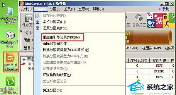 修复MBR引导的步骤2 win10系统电脑开机黑屏提示File:/BooT/BCd的解决方法
