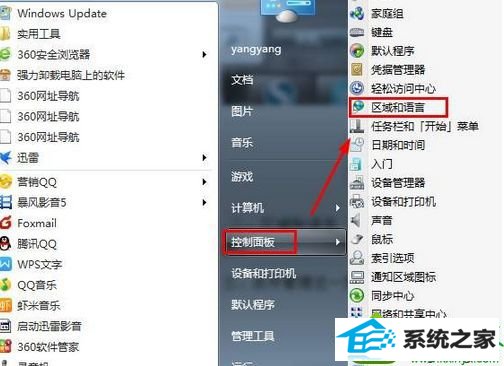 选择【控制面板】 win10系统用暴风影音播放电影字幕出现乱码的解决方法