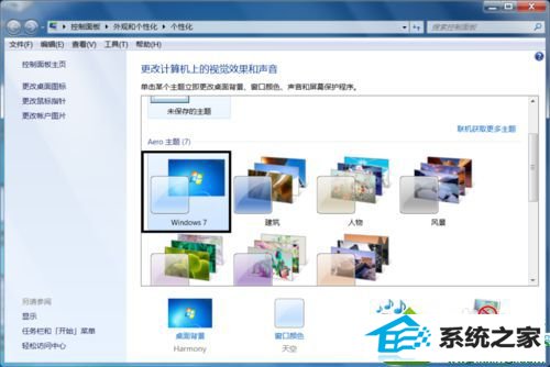 选中windows10主题 win10系统电脑提示“视频卡驱动不支持Aero”的解决方法