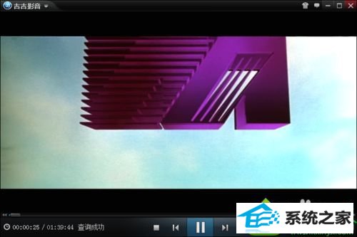 者迅雷看看 win10系统无法播放MKV格式的电影的解决方法