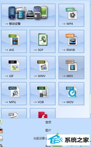 格式进行转换 win10系统无法播放MKV格式的电影的解决方法