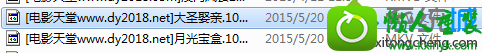 win10系统无法播放MKV格式的电影的解决方法