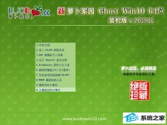 <b>ܲ԰Ghost Win10 64λ 칫װ 2019.11</b>