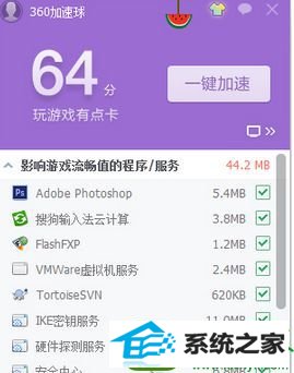 点击“一键加速” win10系统玩dnF时会出现闪退问题的解决方法