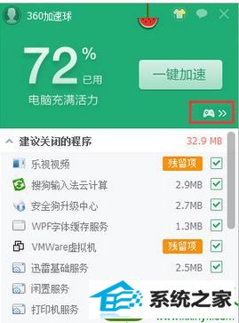 点击“一键加速” win10系统玩dnF时会出现闪退问题的解决方法
