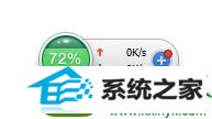 点击该加速球 win10系统玩dnF时会出现闪退问题的解决方法