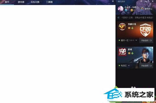 白屏显示 win10系统打开腾讯游戏tgp页面发生白屏的解决方法