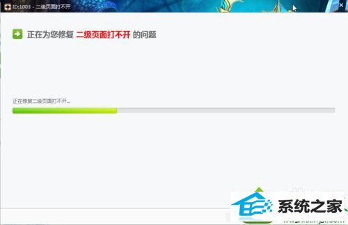 点击等待 win10系统打开腾讯游戏tgp页面发生白屏的解决方法