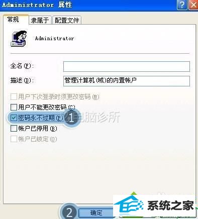 点击【确定】 win10系统每次开机都提示密码过期的解决方法