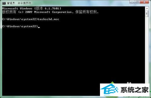 打开“命令提示符” win10系统taskhost.exe进程占用50%CpU的解决方法