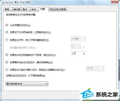 设置时间为3天 win10系统taskhost.exe进程占用50%CpU的解决方法