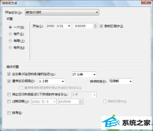 点击“启用” win10系统taskhost.exe进程占用50%CpU的解决方法