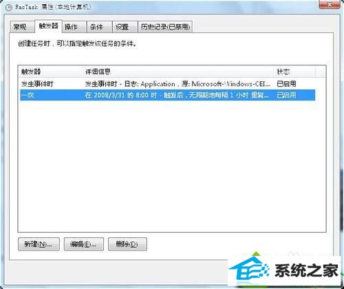 点击第二个选项卡 win10系统taskhost.exe进程占用50%CpU的解决方法