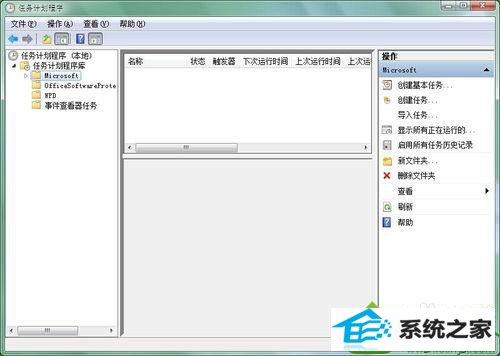 点击“任务计划程序” win10系统taskhost.exe进程占用50%CpU的解决方法