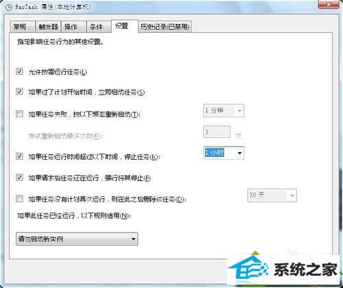 设置为“1小时” win10系统taskhost.exe进程占用50%CpU的解决方法