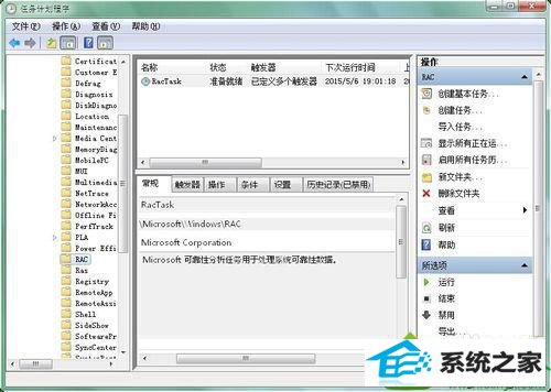 找到Microsoft win10系统taskhost.exe进程占用50%CpU的解决方法