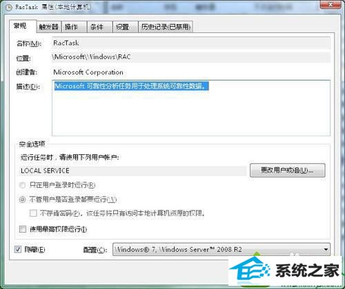 打开“RacTask属性”窗口 win10系统taskhost.exe进程占用50%CpU的解决方法