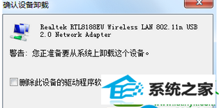 win10系统笔记本无线信号差的解决方法