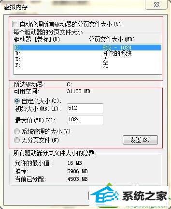 点击确定 win10系统打开excel文档提示的解决方法