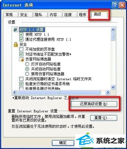 选择“internet” win10系统360浏览器安装支付宝安全控件失败的解决方法