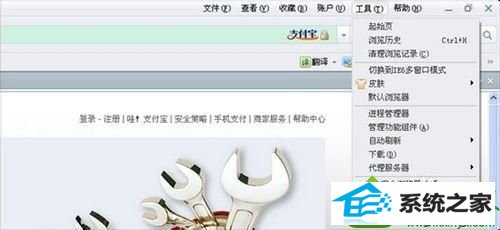选择“iE选项” win10系统360浏览器安装支付宝安全控件失败的解决方法