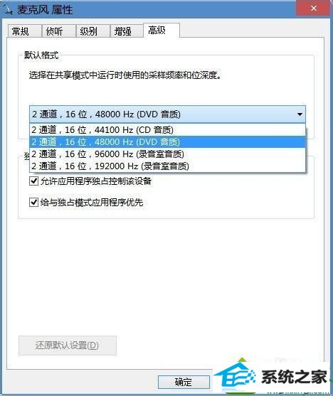 win10系统麦克风有杂音怎么办 win10系统麦克风有杂音的解决方法