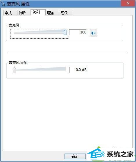 win10系统麦克风有杂音怎么办 win10系统麦克风有杂音的解决方法