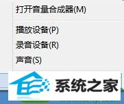 win10系统麦克风有杂音怎么办 win10系统麦克风有杂音的解决方法