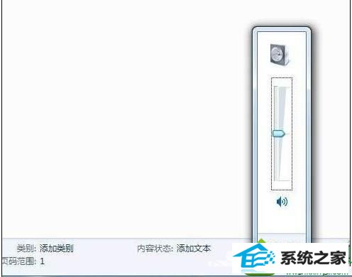win10系统扬声器打不开怎么办 win10系统扬声器打不开的解决方法
