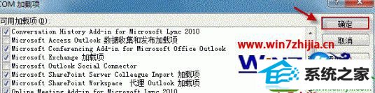 win10ϵͳoutlookûӦoutlook.exe̵Ľ