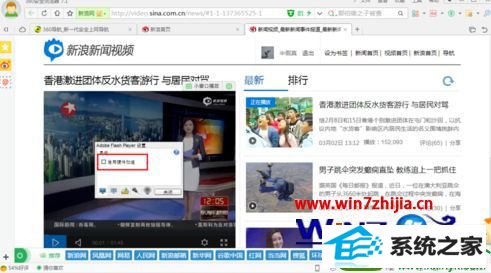 win10系统播放视频总是自动退出全屏的解决方法