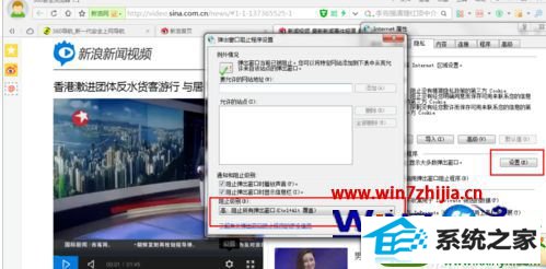 win10系统播放视频总是自动退出全屏的解决方法