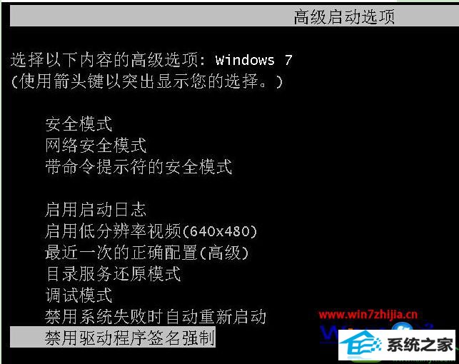 雨林木风win10旗舰版系统开机出现0xc0000428错误如何解决 win10系统开机出现0xc0000428错误的解决方法
