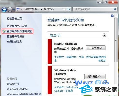 win10系统通知区域中的系统图标“操作中心”显示灰色的解决方法