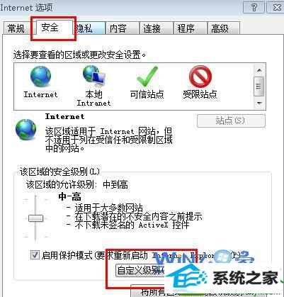 点击“自定义级别”按钮 win10系统解决网页上的文字无法复制的解决方法