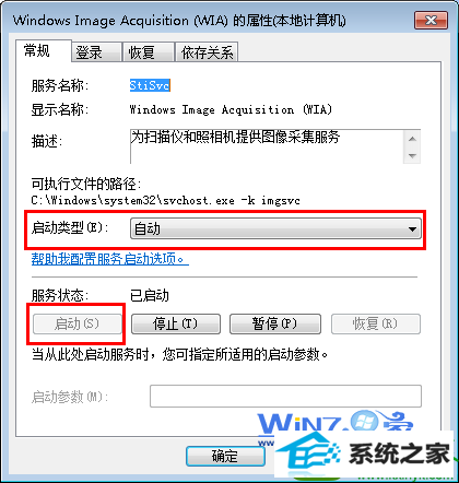 win10系统我的电脑无法显示扫描仪和摄像头的解决方法