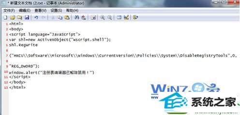 win10系统注册表解锁的解决方法