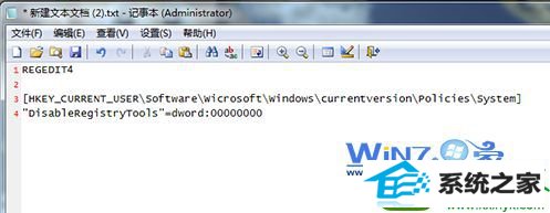 win10系统注册表解锁的解决方法