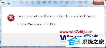 win10下itunes打不开显示itunes was not installed correctly怎么办 win10系统itunes打不开显示itunes was not installed correctly的解决方法